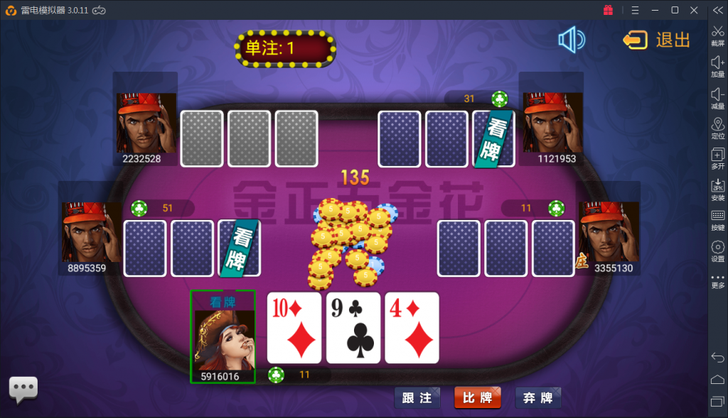 金正棋牌游戏源码图12