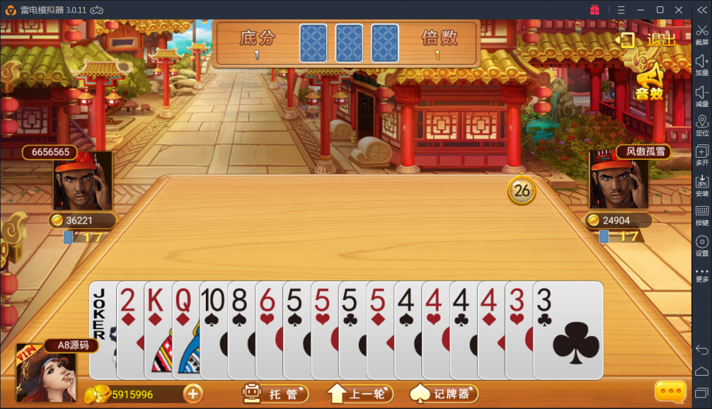 金正棋牌游戏源码图15