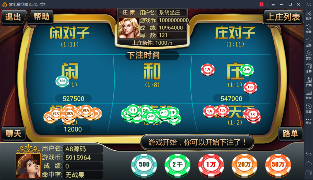 金正棋牌游戏源码图18