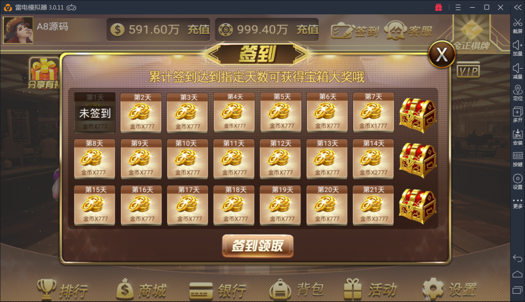 金正棋牌游戏源码图19
