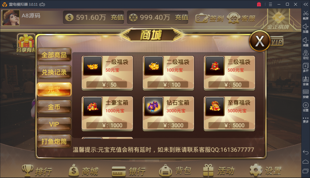 金正棋牌游戏源码图20