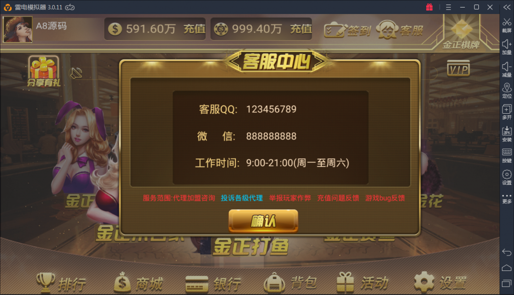 金正棋牌游戏源码图21