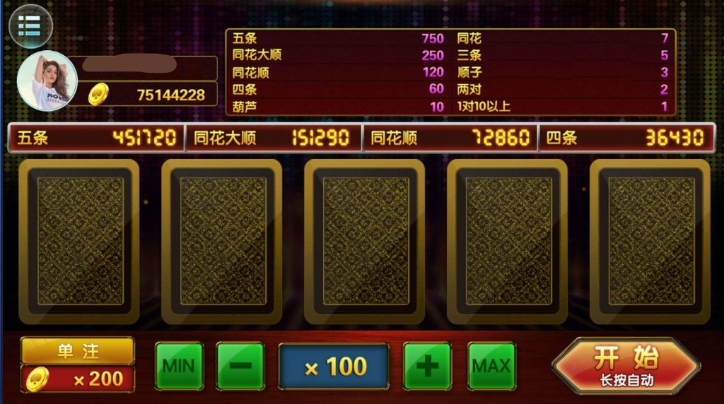 海外版傲玩棋牌游戏源码测试图-06