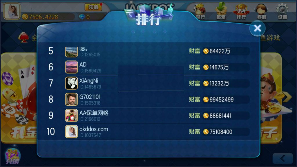 海外版傲玩棋牌游戏源码测试图-09
