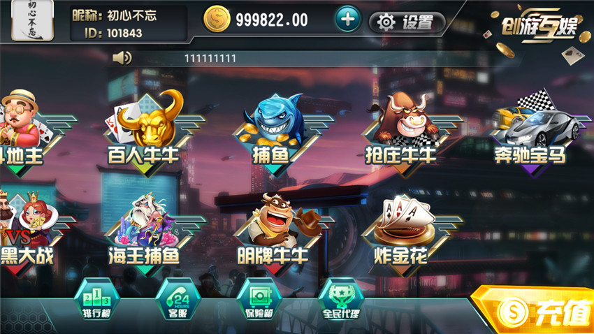 创游互娱真金棋牌手游平台源码测试图-03