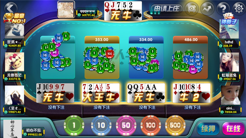 创游互娱真金棋牌手游平台源码测试图-06