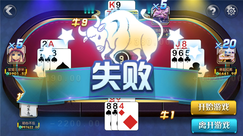 创游互娱真金棋牌手游平台源码测试图-08