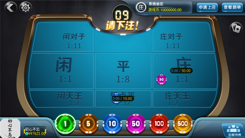 创游互娱真金棋牌手游平台源码测试图-10