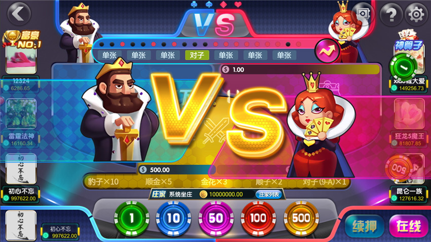 创游互娱真金棋牌手游平台源码测试图-11