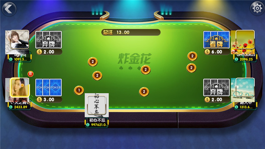 创游互娱真金棋牌手游平台源码测试图-14