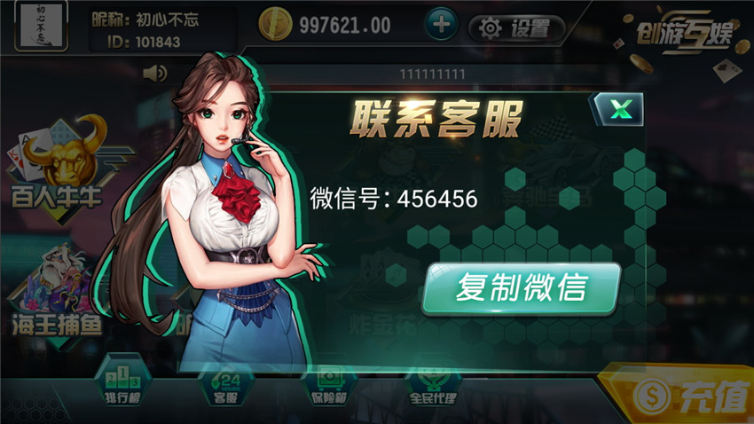 创游互娱真金棋牌手游平台源码测试图-18