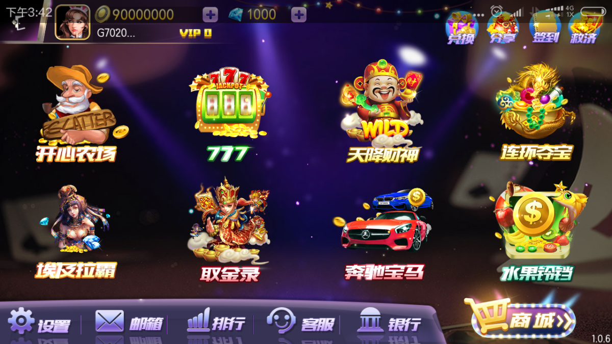 傲玩棋牌游戏源码农场版测试图-02