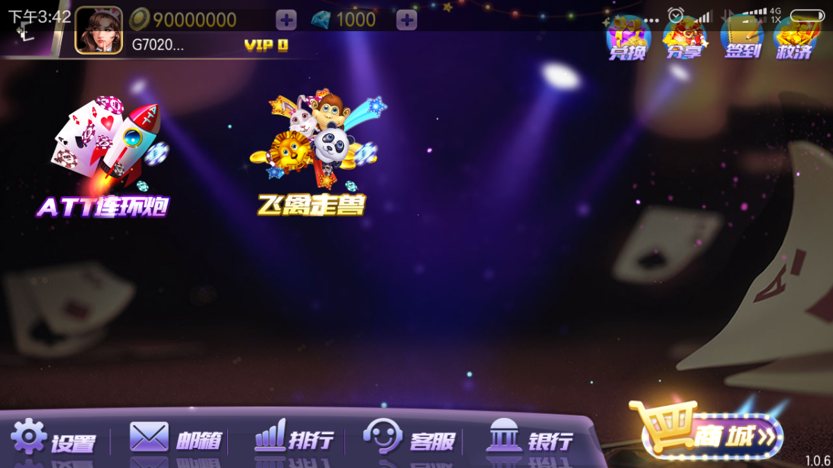 傲玩棋牌游戏源码农场版测试图-03