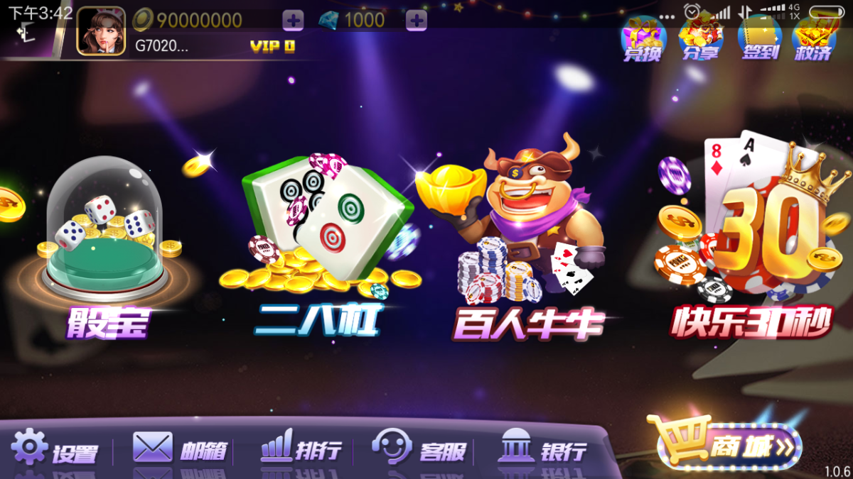 傲玩棋牌游戏源码农场版测试图-04