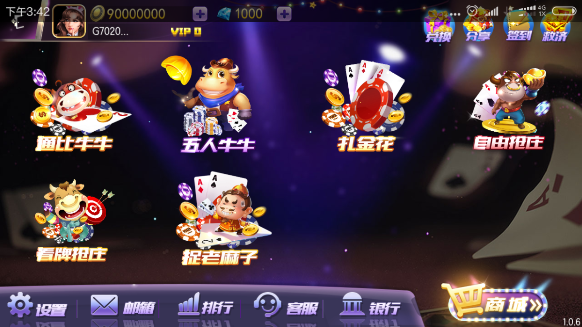 傲玩棋牌游戏源码农场版测试图-05