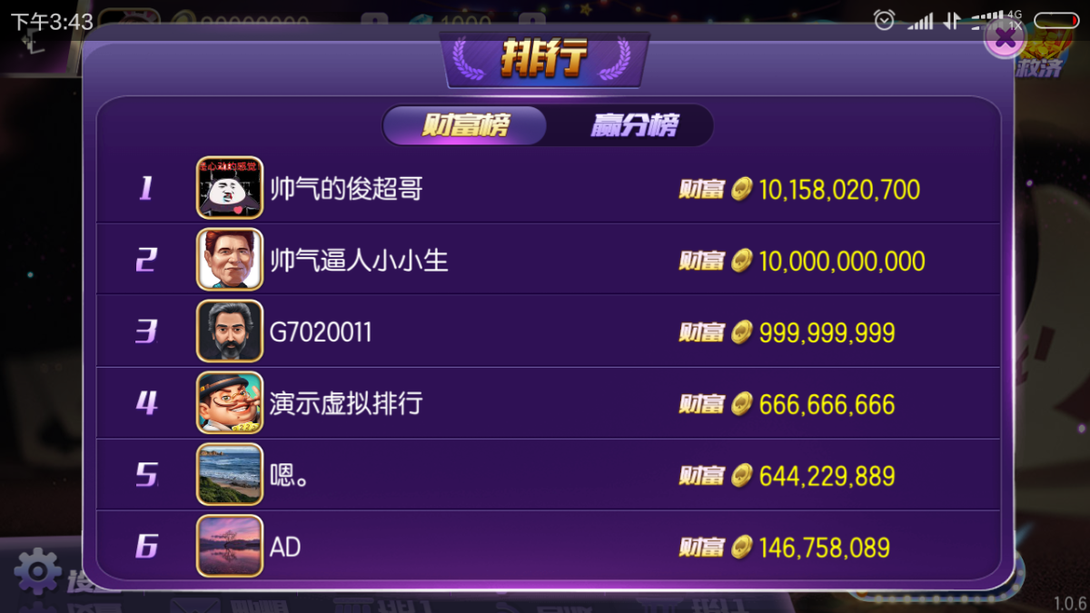 傲玩棋牌游戏源码农场版测试图-07