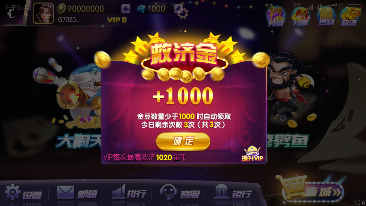 傲玩棋牌游戏源码农场版测试图-08