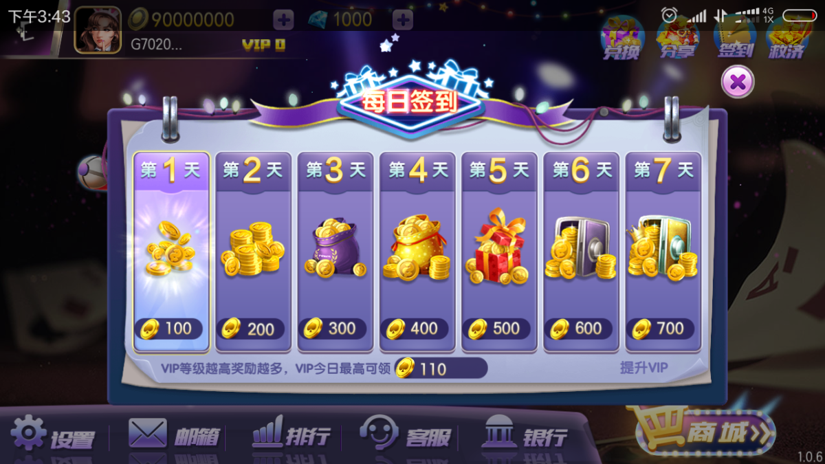 傲玩棋牌游戏源码农场版测试图-09
