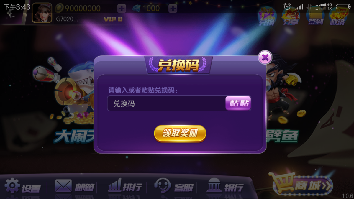 傲玩棋牌游戏源码农场版测试图-11