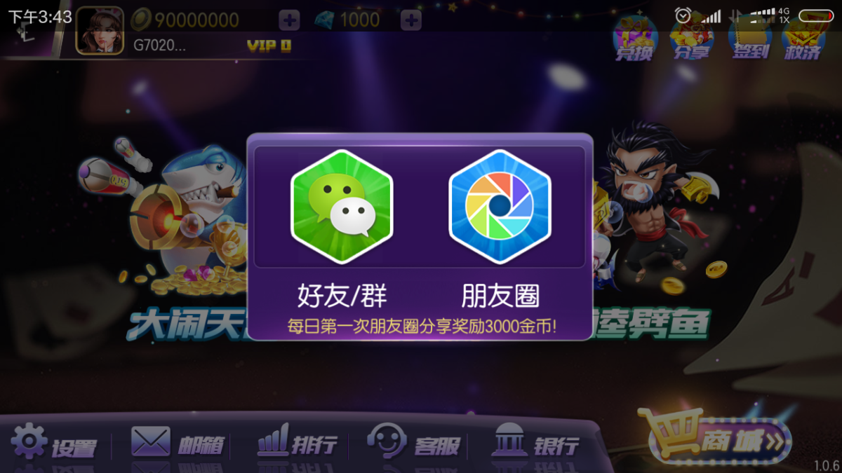 傲玩棋牌游戏源码农场版测试图-12