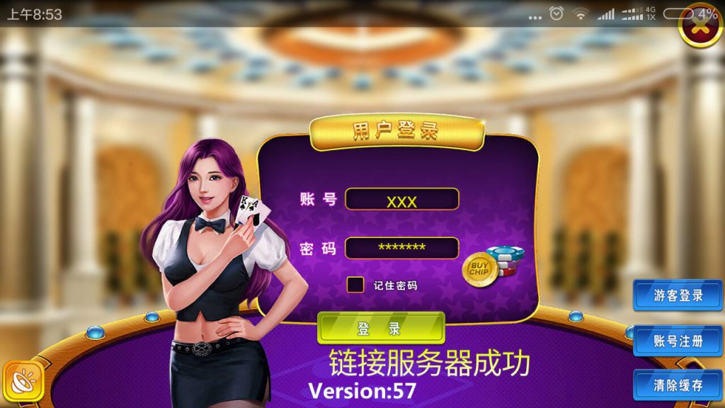 渔乐吧棋牌游戏源码测试图-02