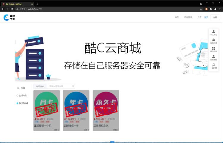 开源酷C发卡网源码 酷C发卡商城源码-支付支持分站-好易源码网