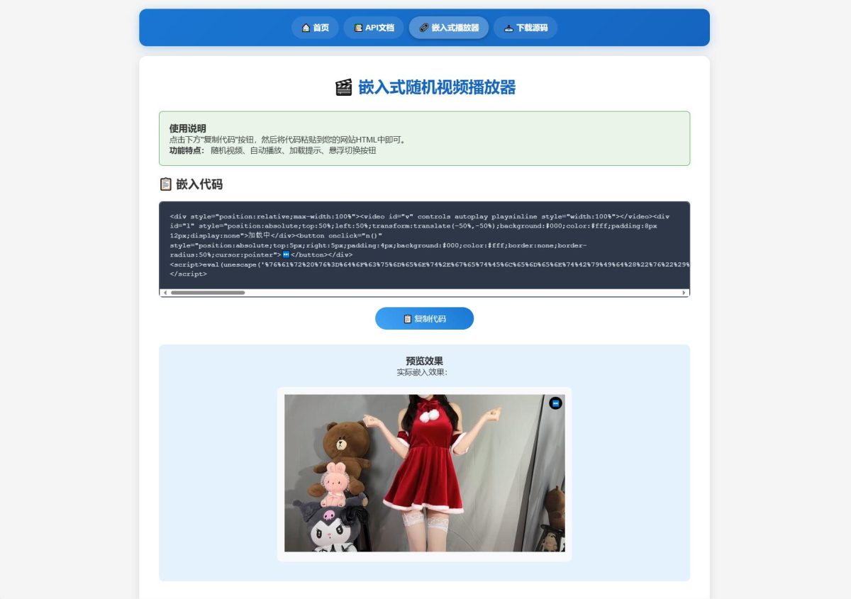 随机热舞视频系统演示图_02