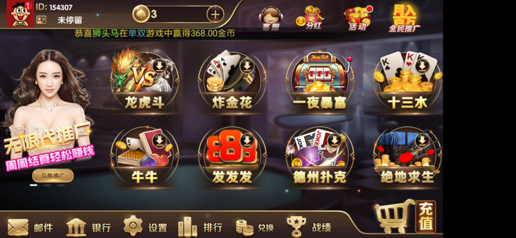 全新龙圣国际电玩棋牌游戏源码-好易源码网