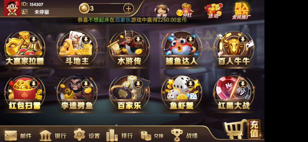 龙圣国际电玩棋牌游戏源码测试图-02