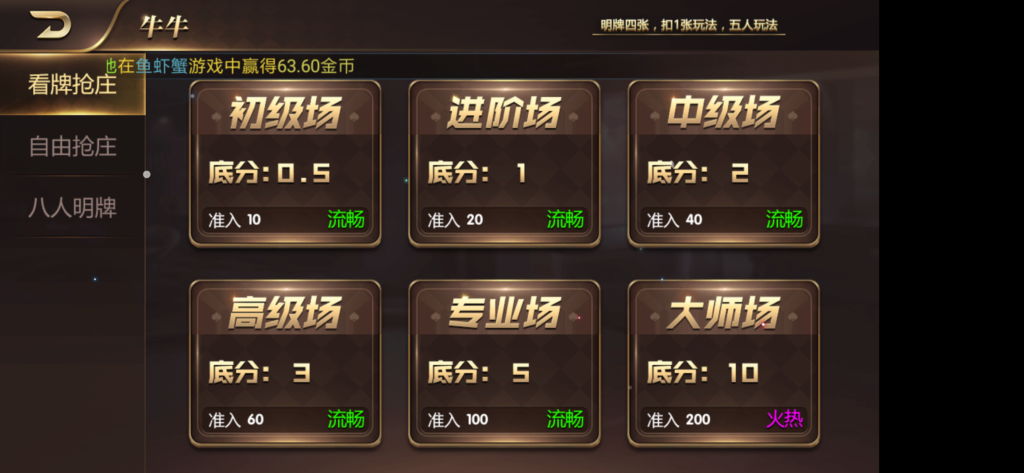 龙圣国际电玩棋牌游戏源码测试图-03