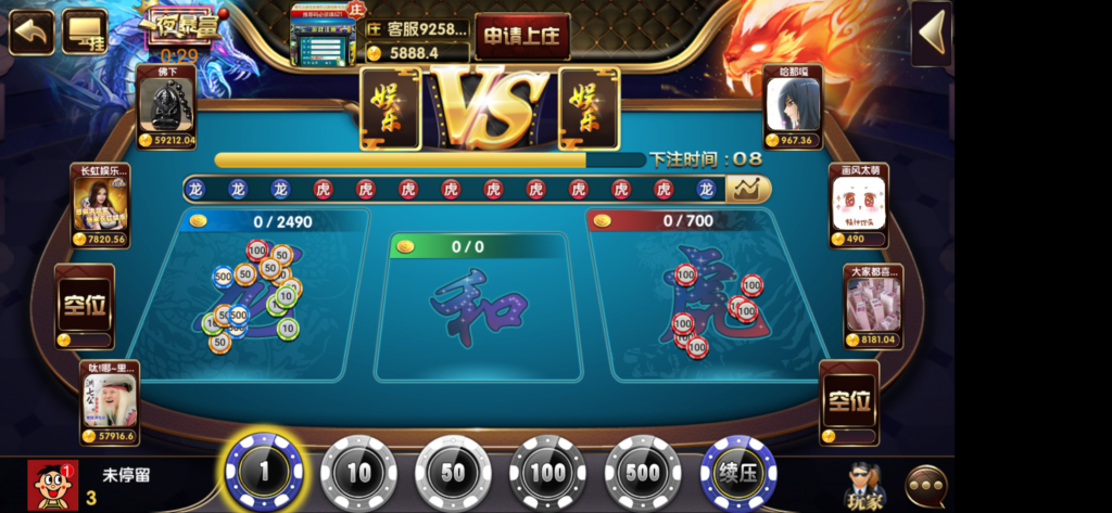 龙圣国际电玩棋牌游戏源码测试图-06