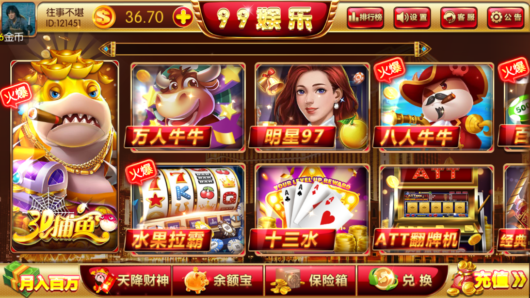 99娱乐棋牌游戏组件测试图-02