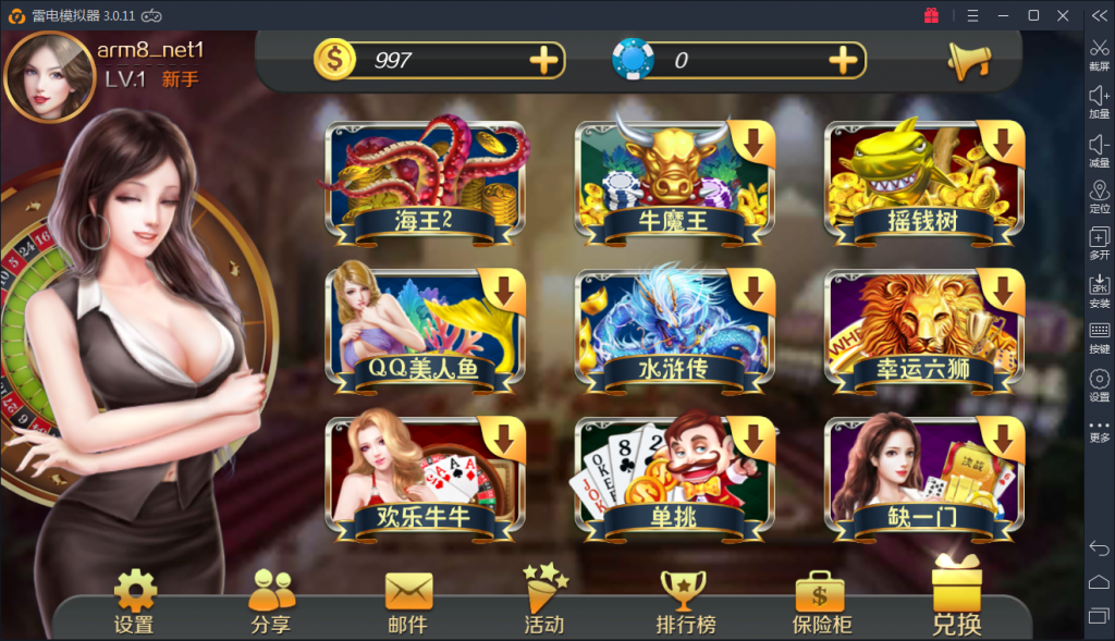 最终完美版星力9代棋牌游戏源码-完整双端+无授权+吞吐-好易源码网