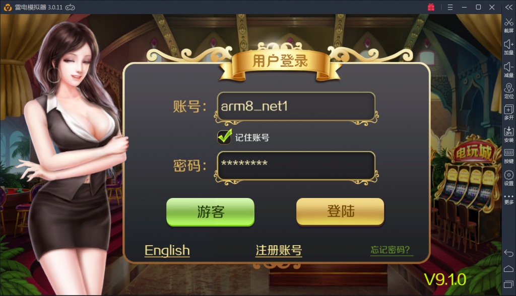 星力9代棋牌游戏源码测试图-02
