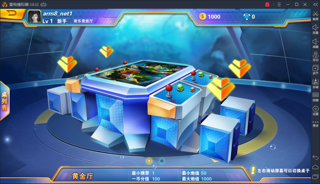 星力9代棋牌游戏源码测试图-03