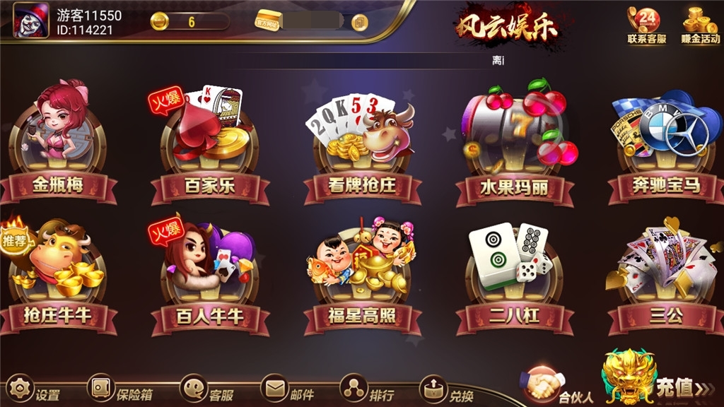 创游风云娱乐棋牌源码测试图-02