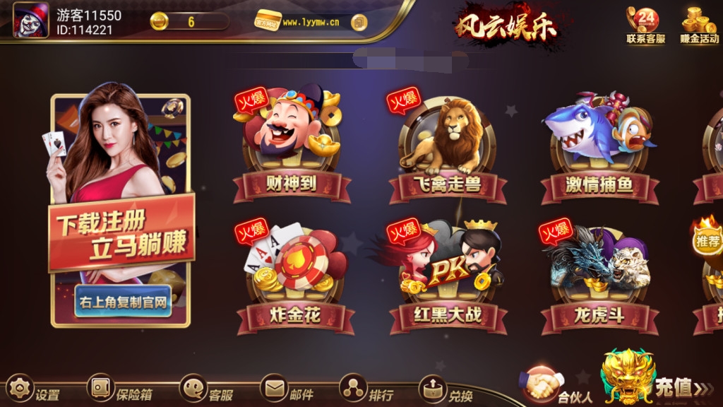 创游风云娱乐棋牌源码测试图-03