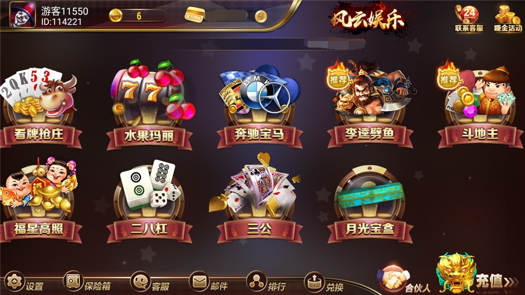 创游风云娱乐棋牌源码测试图-04