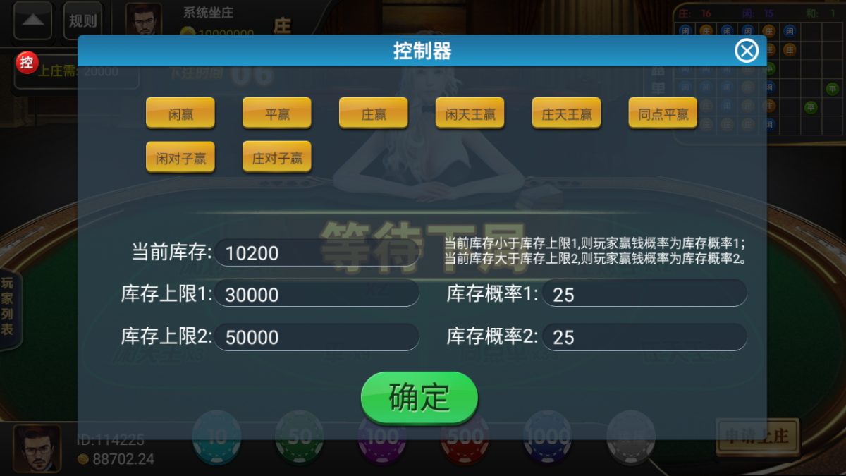 创游风云娱乐棋牌源码测试图-10