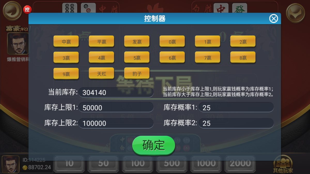 创游风云娱乐棋牌源码测试图-11