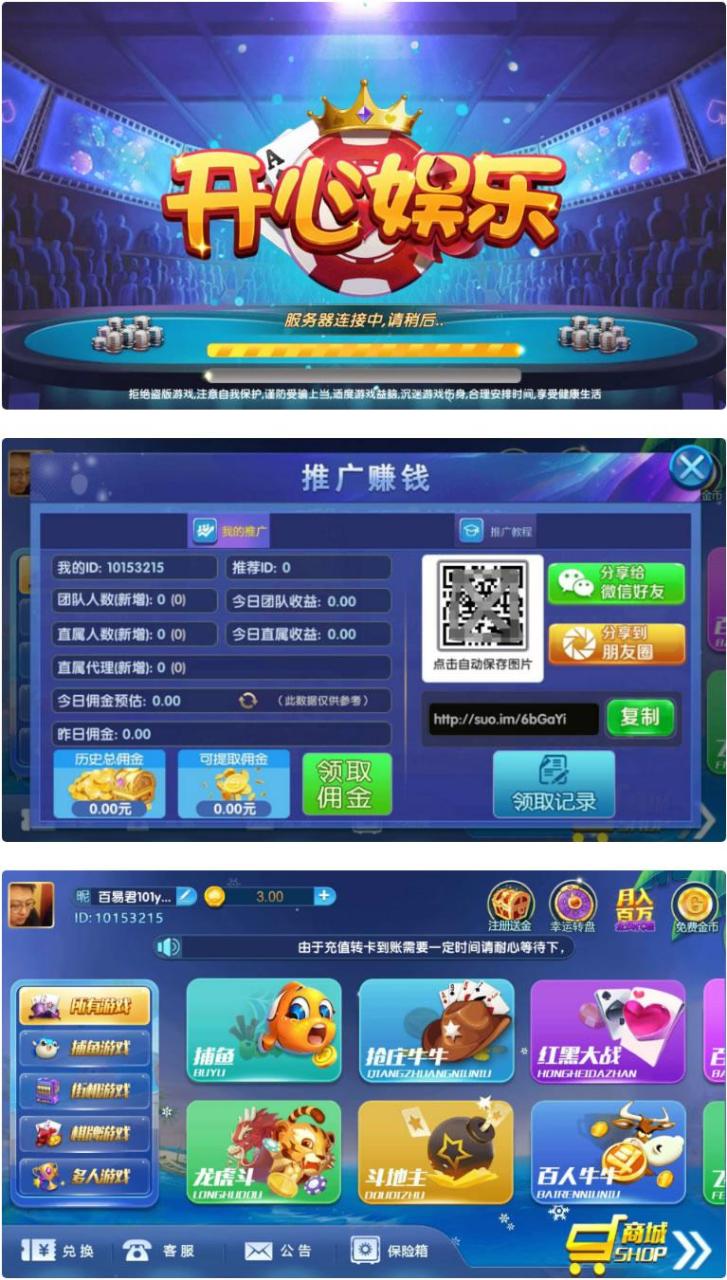 开心娱乐棋牌组件-演示图_01