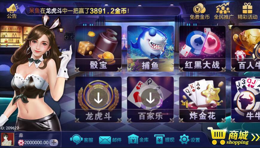 峰游众赢棋牌游戏源码-演示图_02