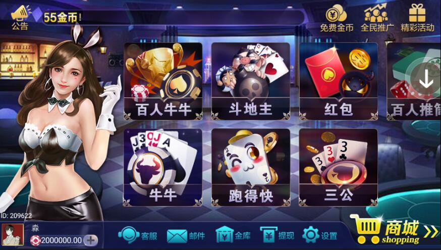 峰游众赢棋牌游戏源码-演示图_03