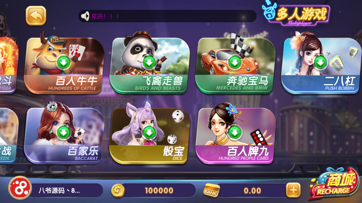 猫娱乐325娱乐电玩源码-演示图_02
