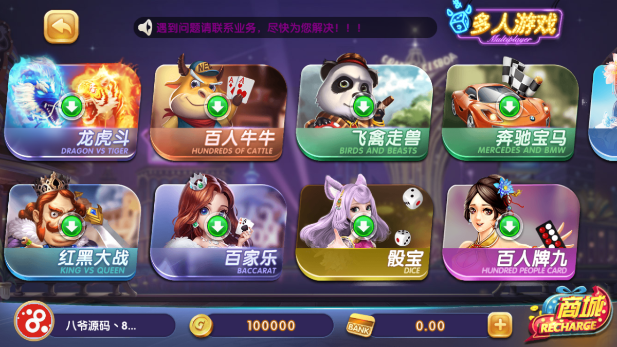 猫娱乐325娱乐电玩源码-演示图_03