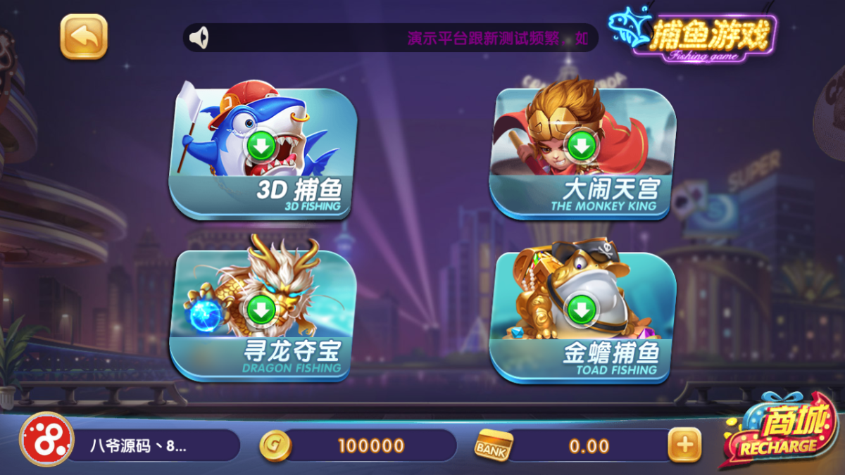 猫娱乐325娱乐电玩源码-演示图_04