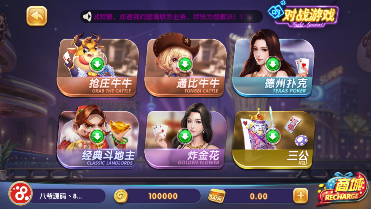 猫娱乐325娱乐电玩源码-演示图_05