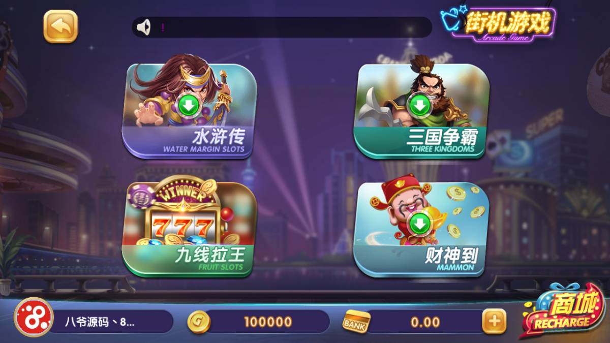 猫娱乐325娱乐电玩源码-演示图_06