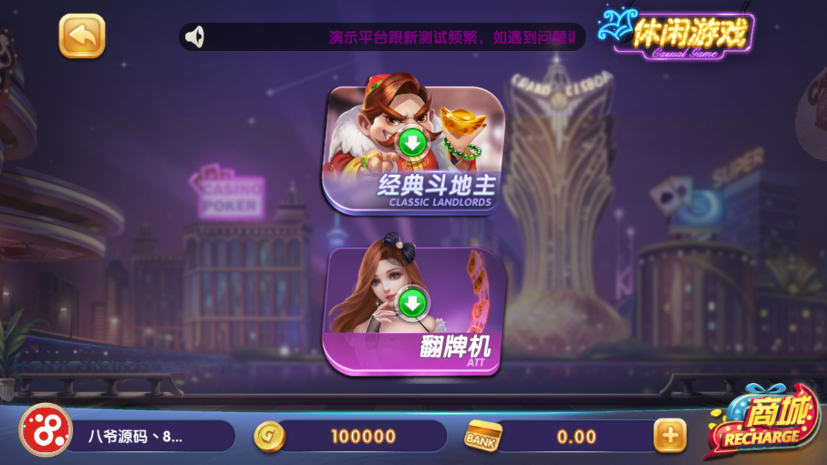 猫娱乐325娱乐电玩源码-演示图_07