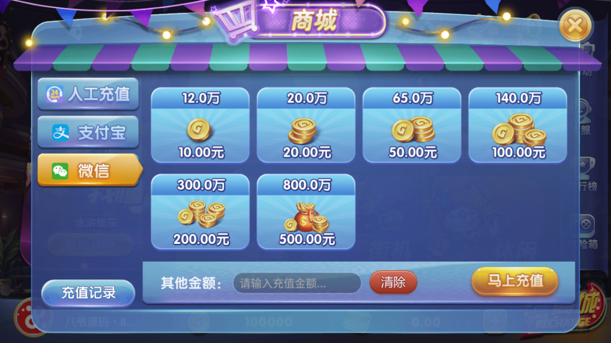 猫娱乐325娱乐电玩源码-演示图_09
